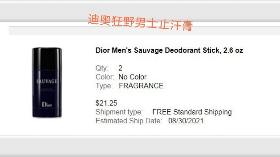 品牌：DIOR/迪奥 名称：迪奥狂野男士香体止汗膏 规格：7