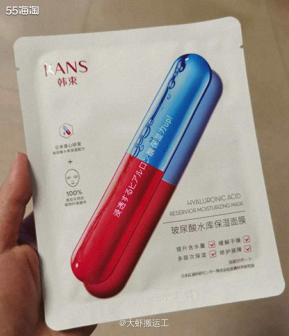 韩束玻尿酸水库保湿面膜 ⭕超薄超服帖面膜纸 敷上之后存在感超