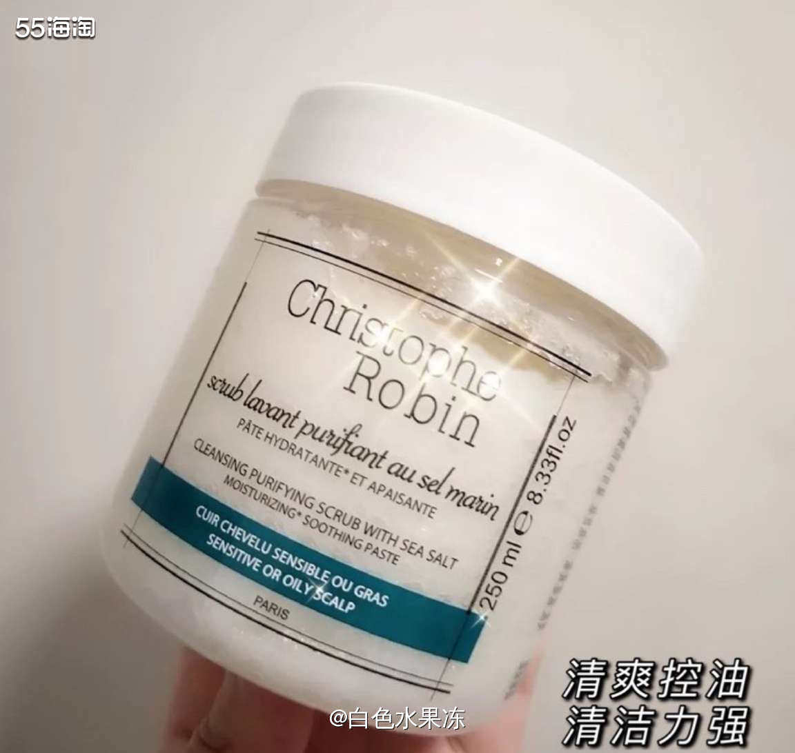 运通卡五折Christophe Robin 海盐舒缓头皮洁净
