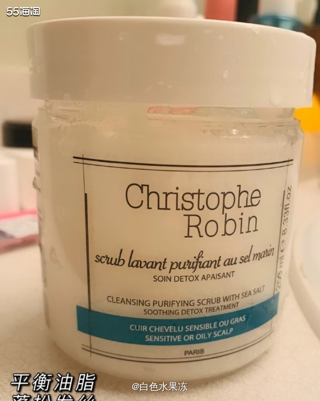运通卡五折Christophe Robin 海盐舒缓头皮洁净