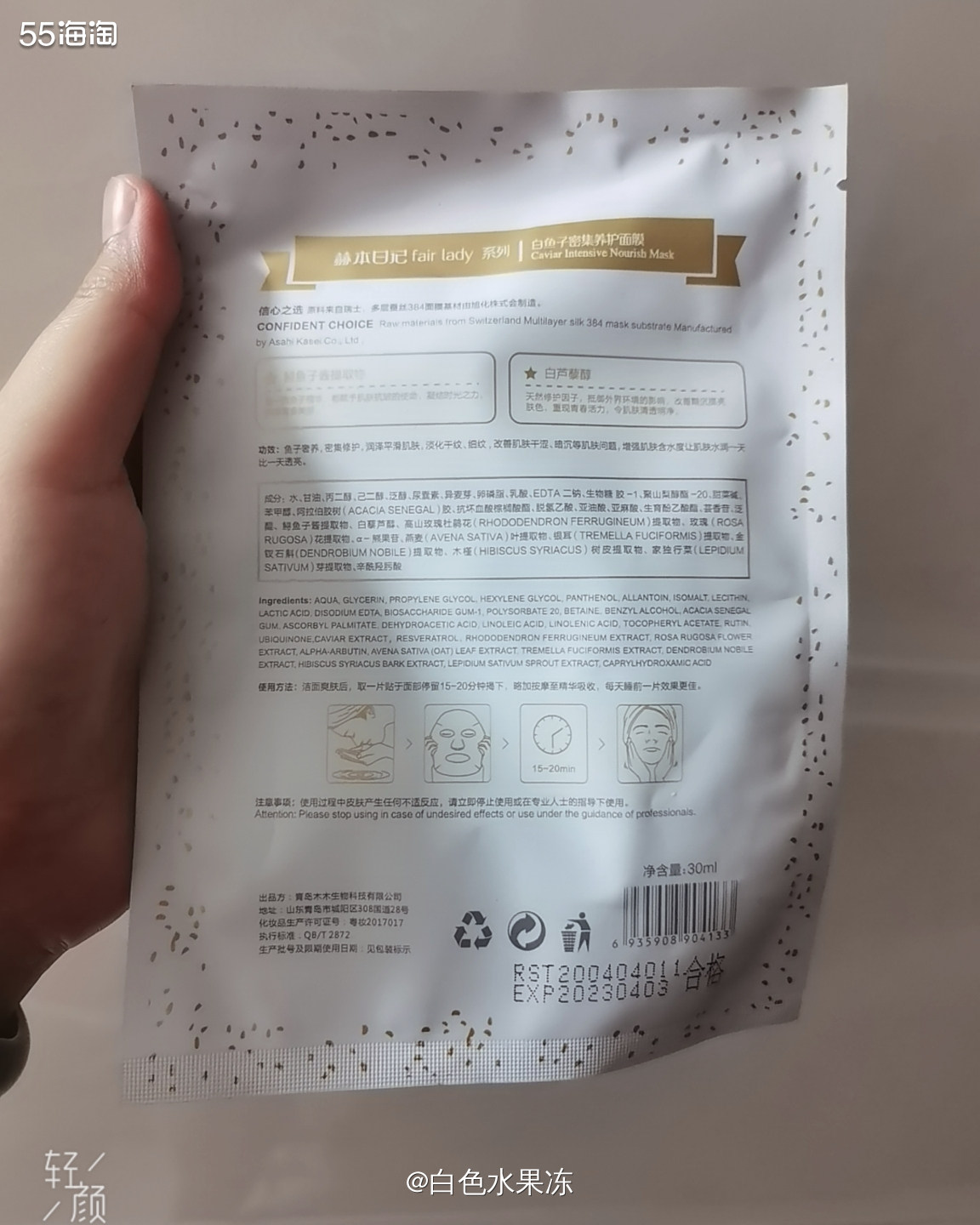 今天说这款面膜是国产的是白密集养护面膜。 🌸这是我很喜欢用