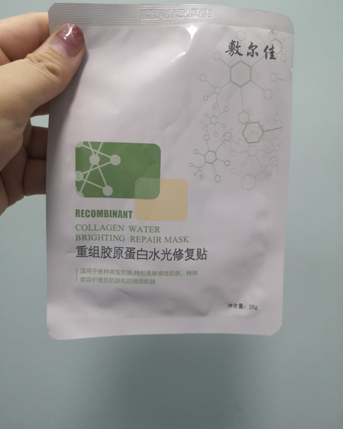 💚由于今天暴晒，急需要修复。刚好之前买了敷尔佳重组胶原蛋白