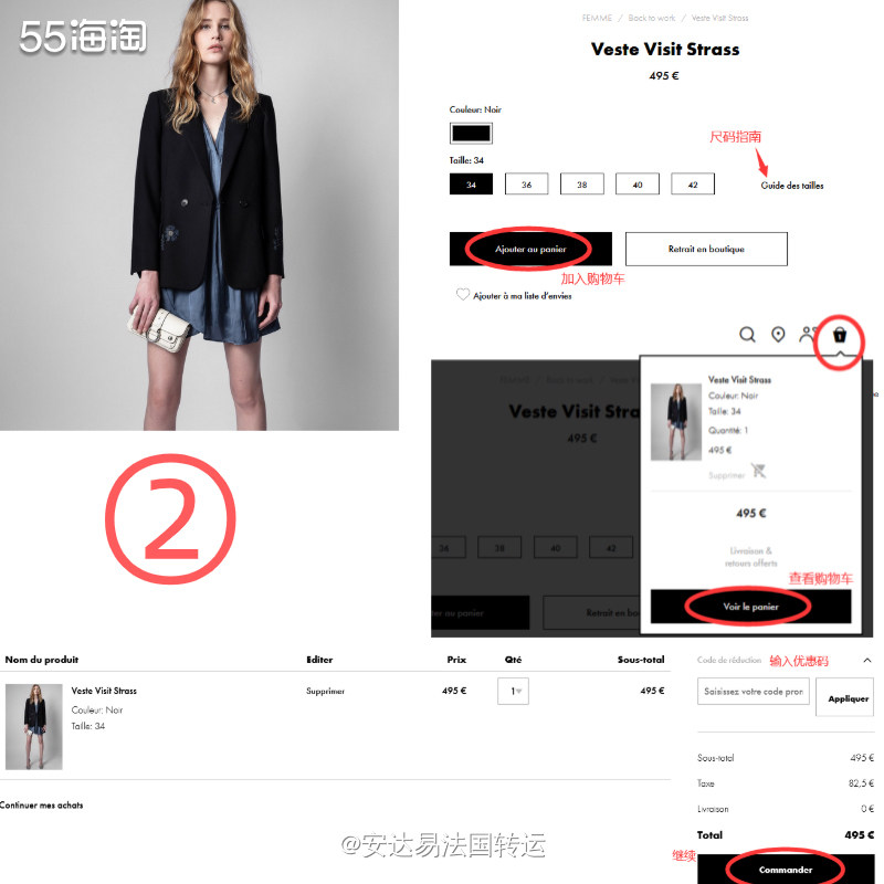 Zadig & Voltaire作为国际知名的时尚服饰品牌，