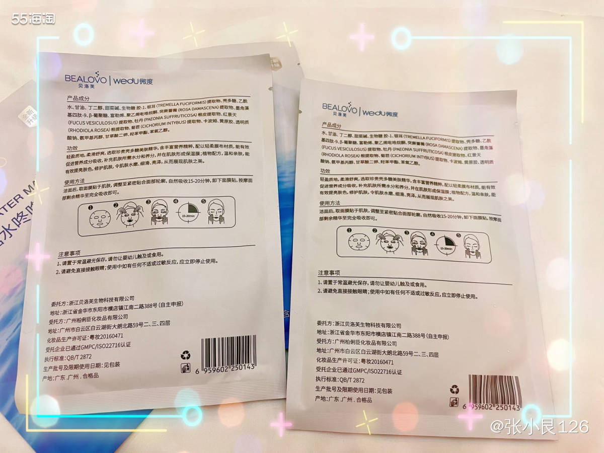 🍀这盒是朋友送的**面膜，送的时候还特意强调了市面上没有卖