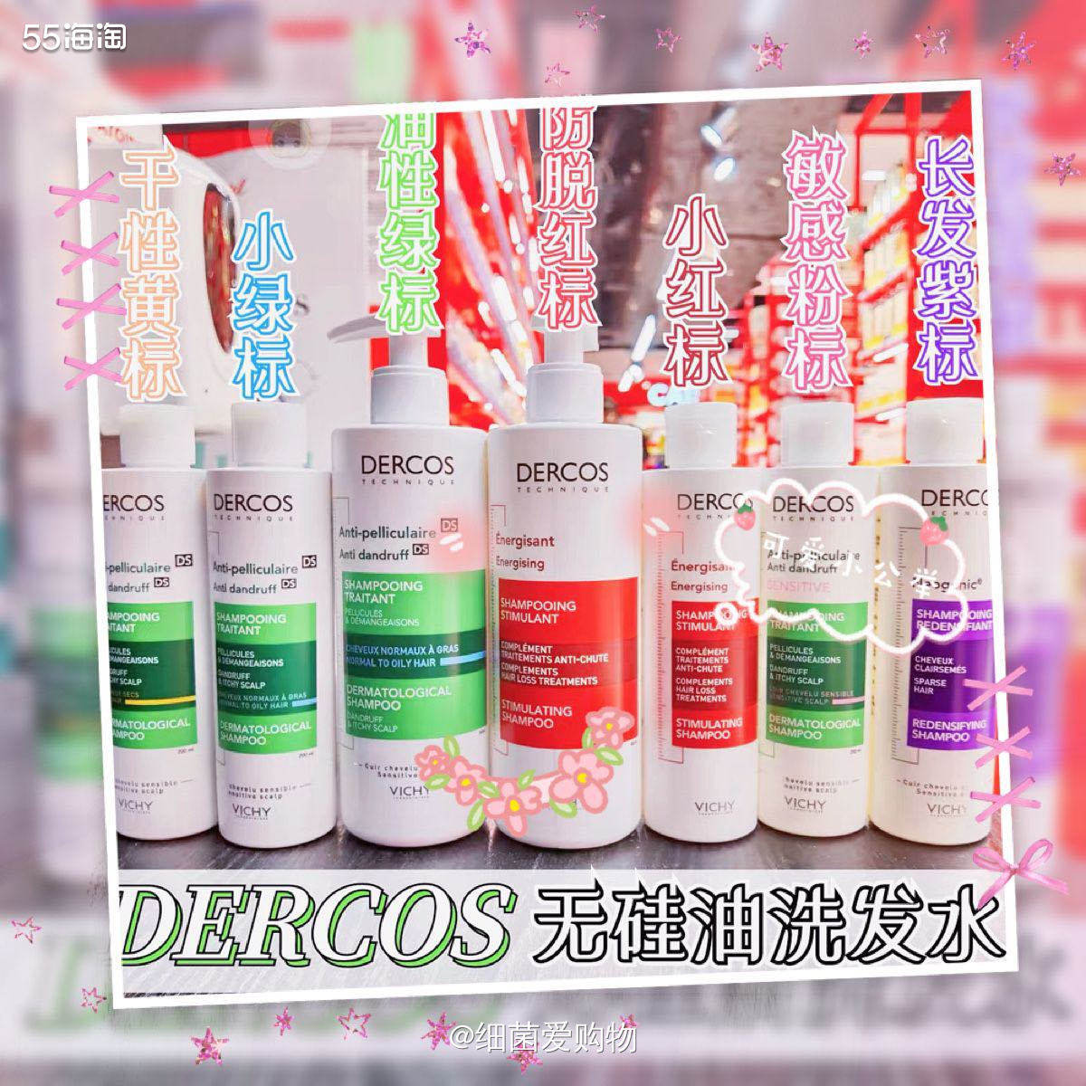 🌿发现薇姿除了护肤品也不错，现在的洗发水也是做的蛮不错的，