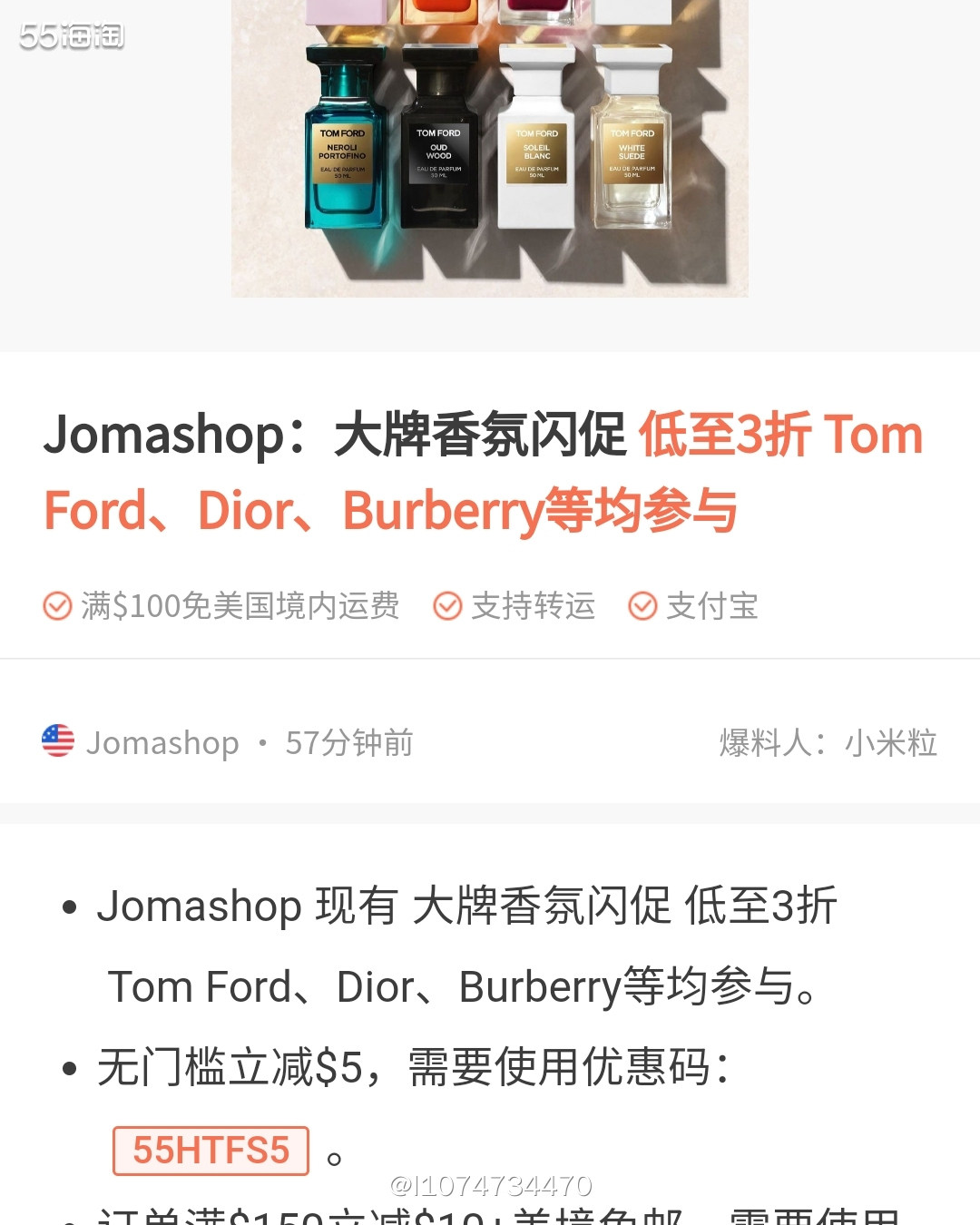 今天来分享我海淘过的小众品牌网站。  🍀Jomashop是