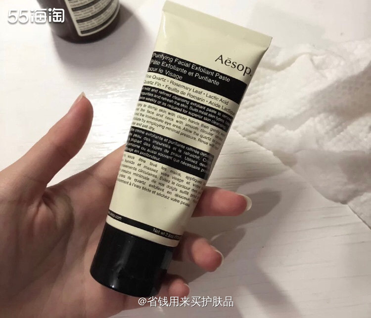 Aesop伊索面部清洁系列 I 纯净滋润去角质霜✨  💕我