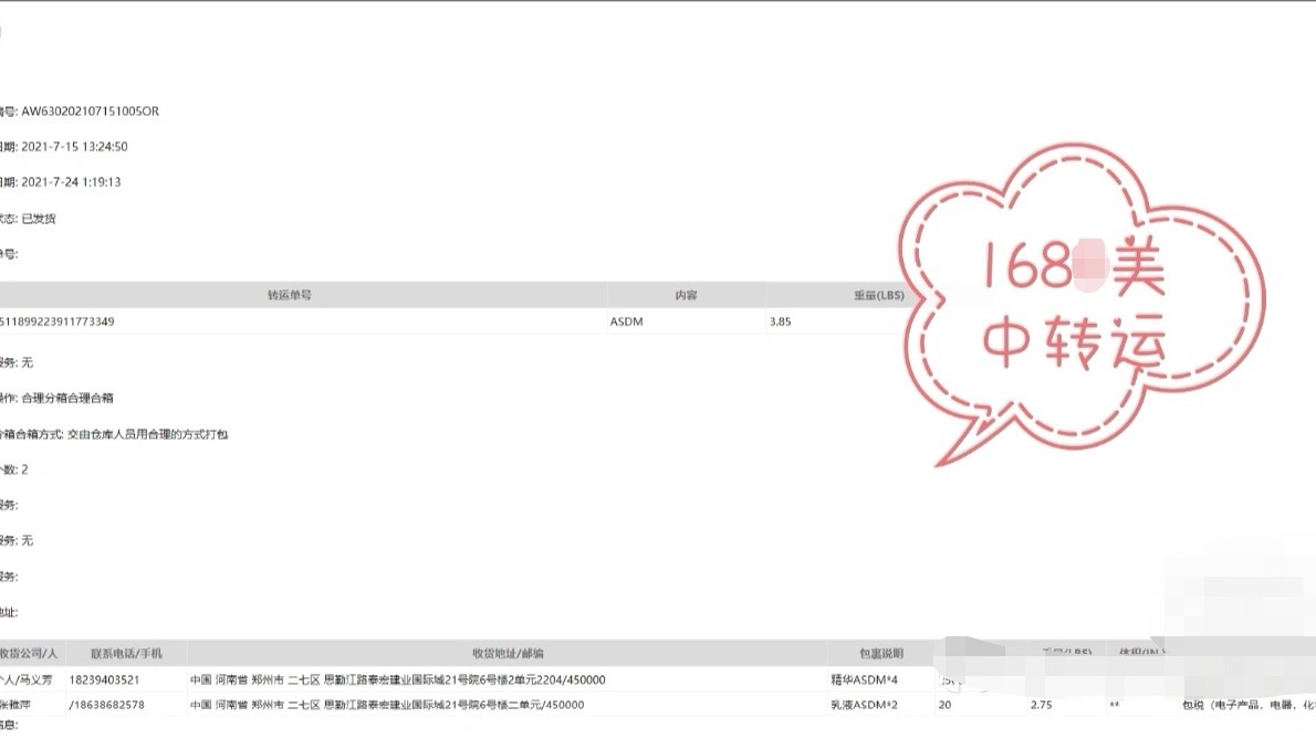 ADSM 身体乳10%果酸。希望路上的可以尽快到,疫情原因,