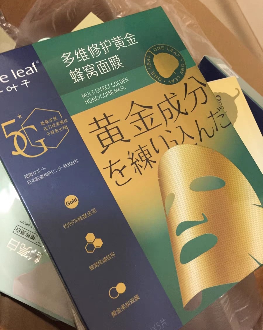 一叶子黄金面膜，起初是被一个美妆博主种草的，开始先在天猫U先