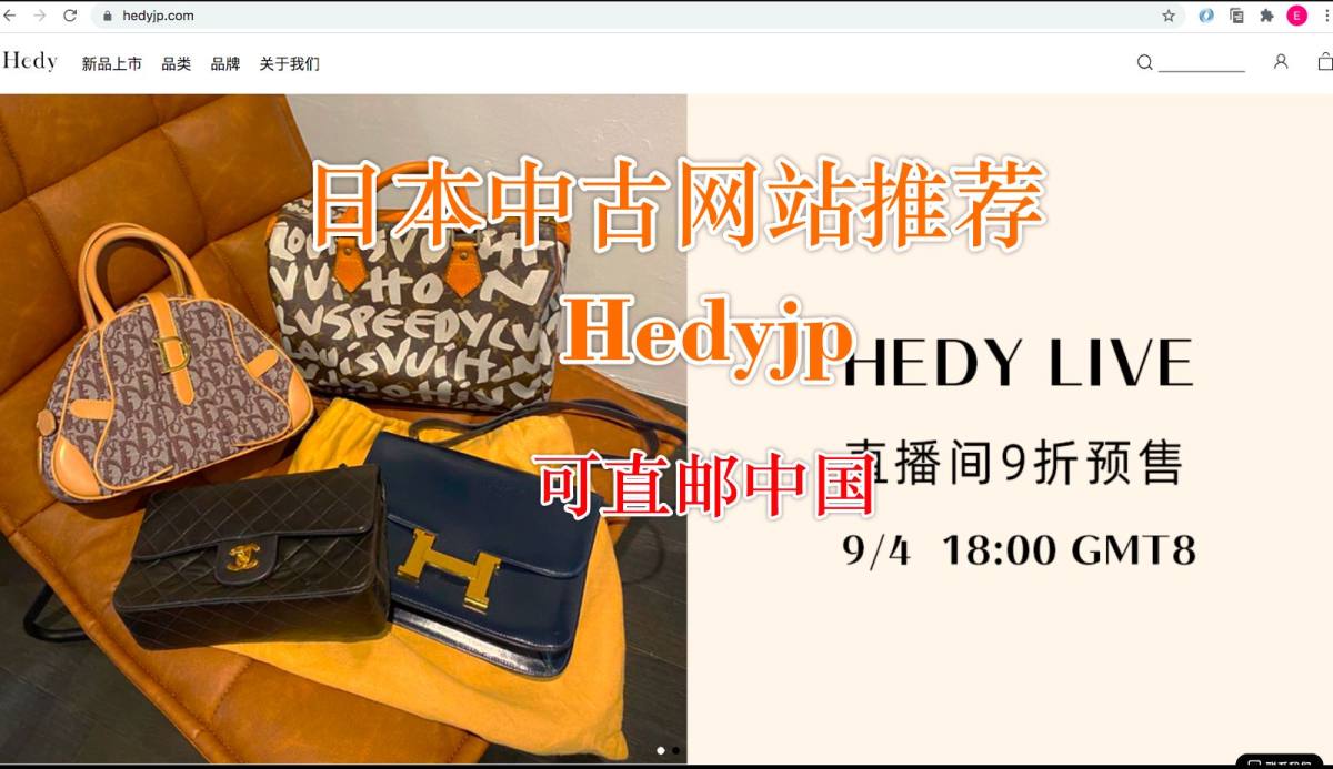教你如何不出门就可以买到超值的日本中古包，不看就要错过一个亿