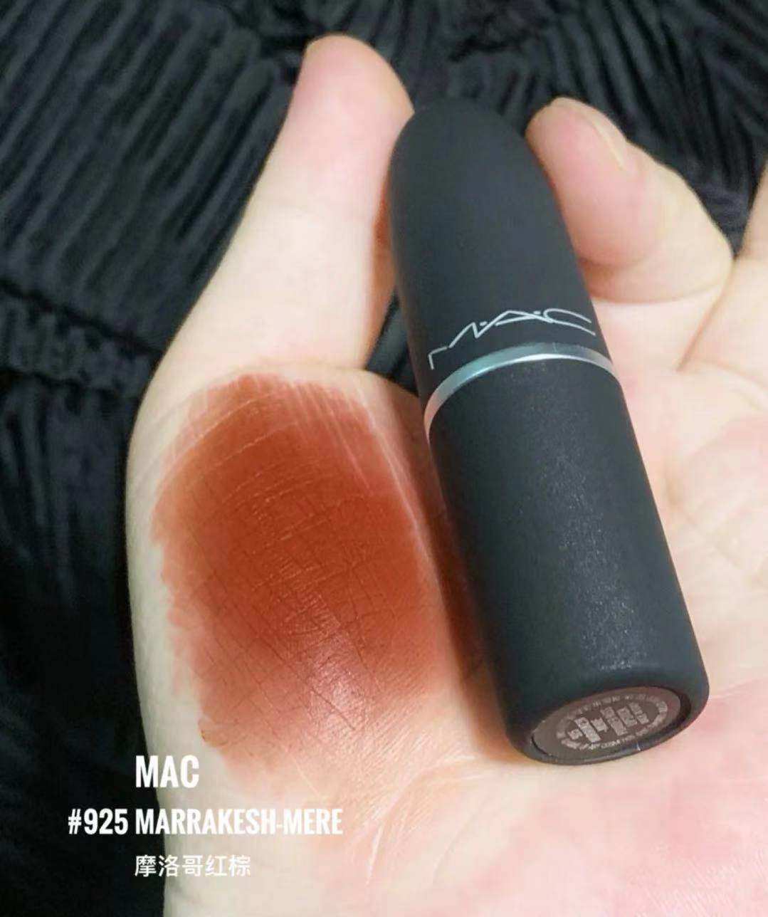 🙌Mac925# marrakesh-mere购于MAC 
