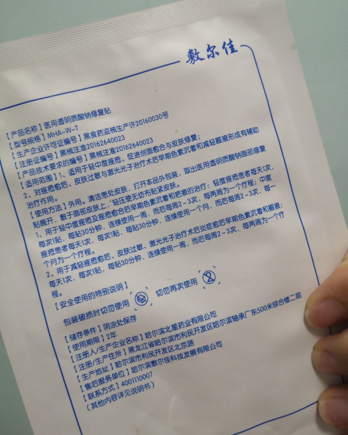 💜💜今天敷的是敷尔佳白膜。相信好多人都知道这款面膜。由于