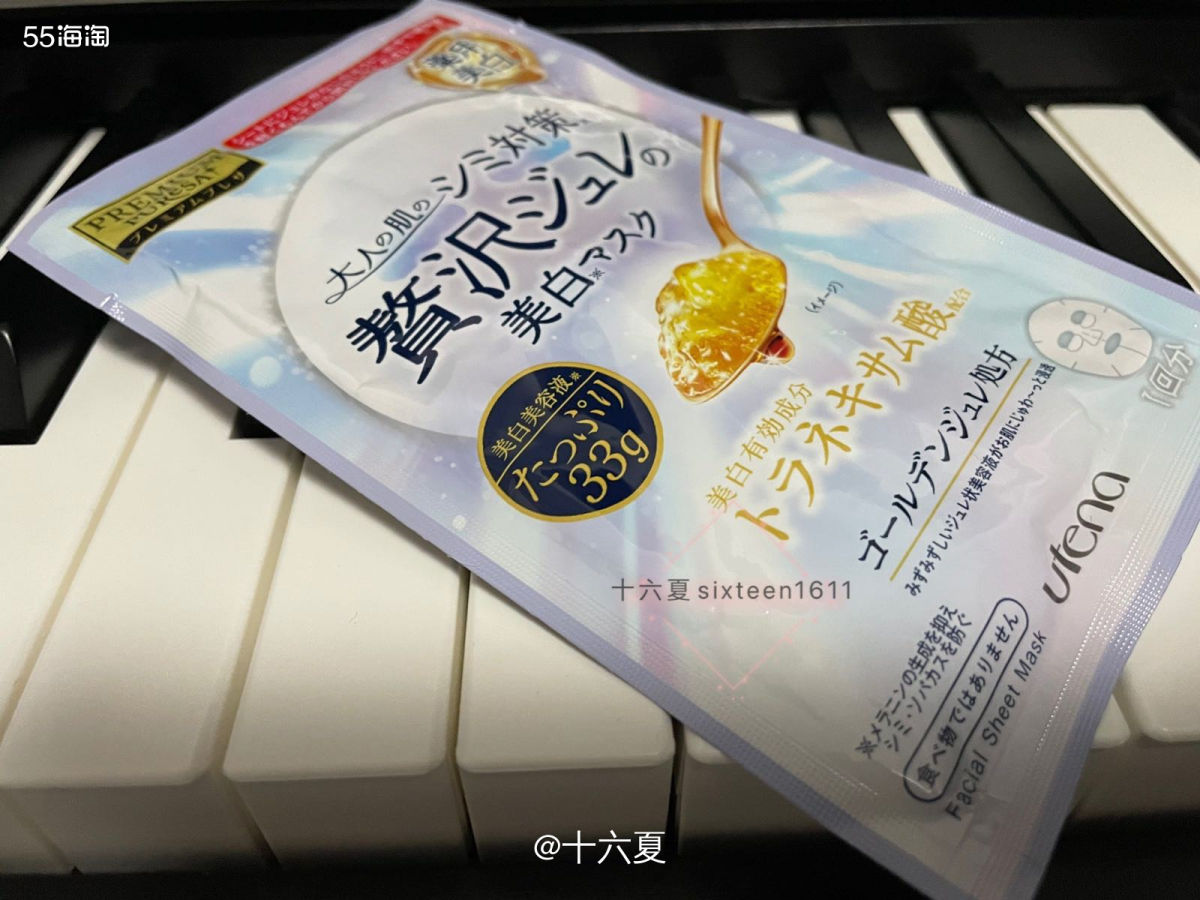 Day 7 依旧是熟悉的佑天兰果冻面膜，换汤不换，今天敷的是