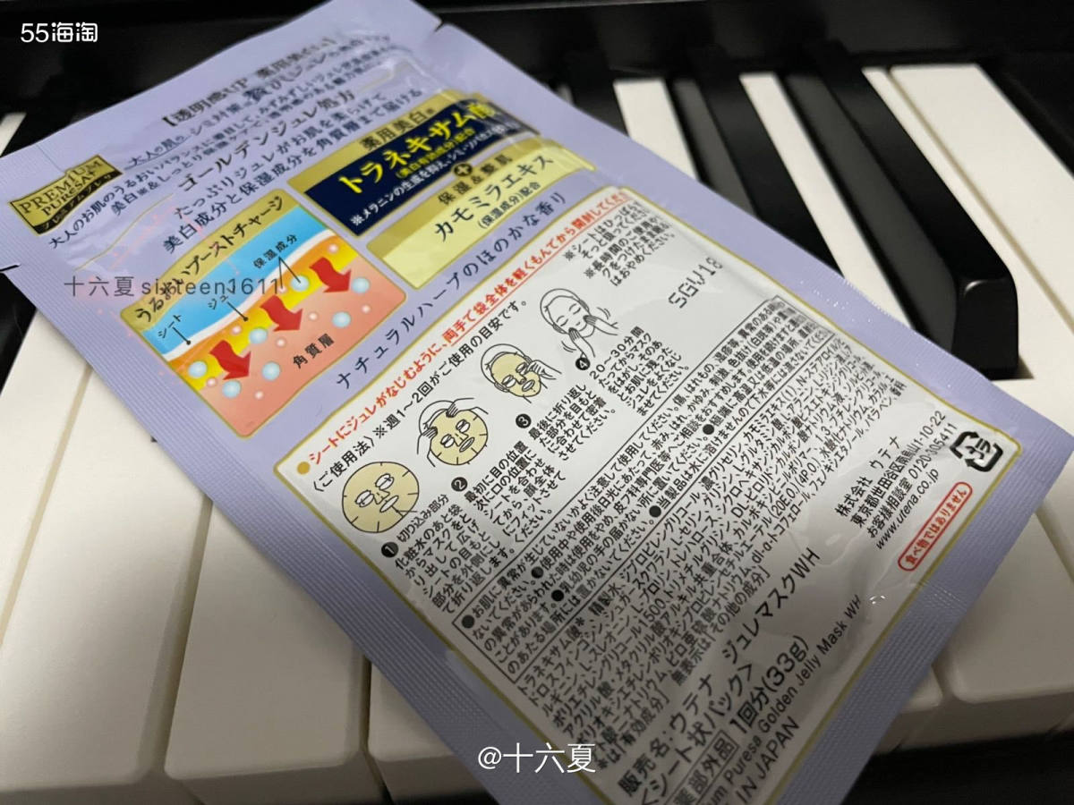 Day 7 依旧是熟悉的佑天兰果冻面膜，换汤不换，今天敷的是