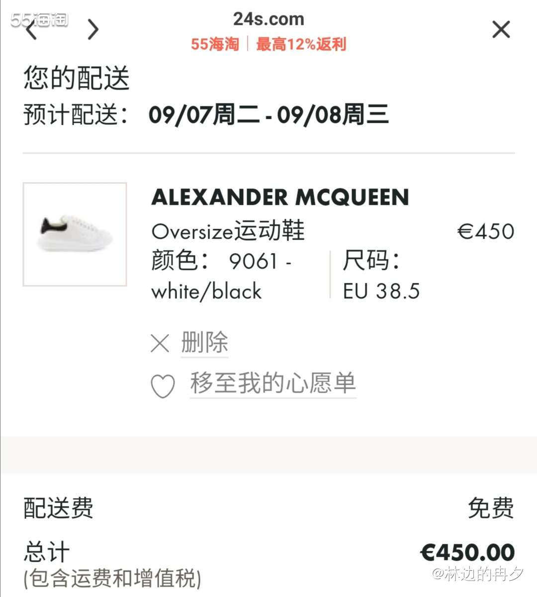 ALEXANDER MCQUEEN 黑尾是经典又百搭的小白鞋