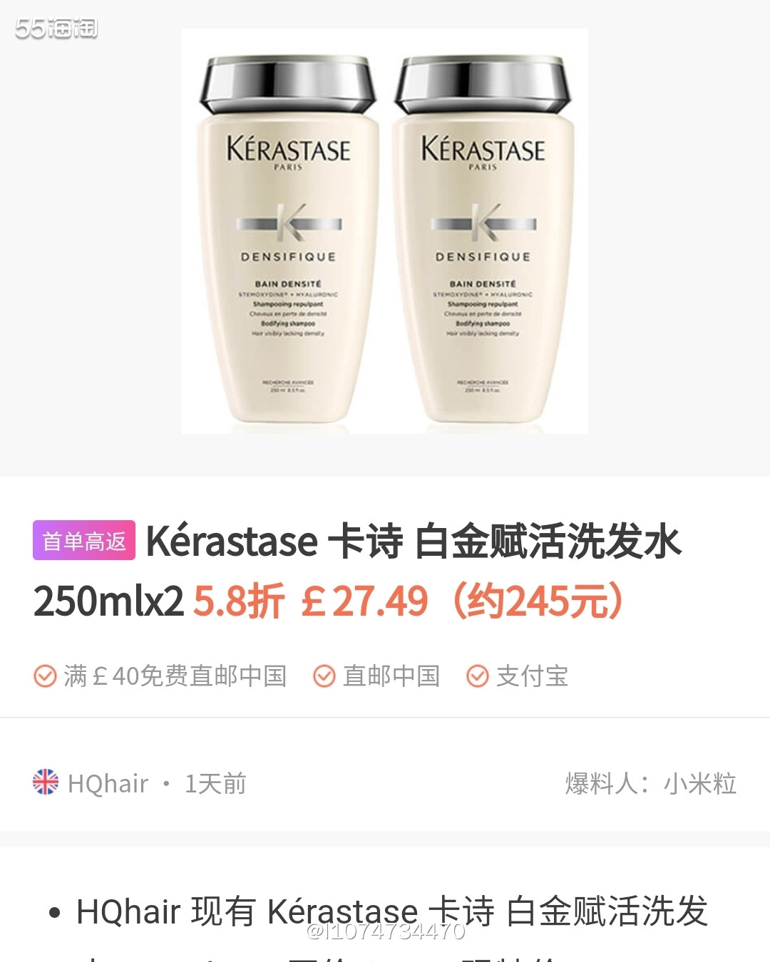 🌼HQhair 是英国几大知名美妆网站之一,也是 THE 