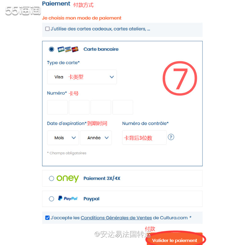 Cultura是专门售卖电子书、DVD光盘、DIY用品、乐器