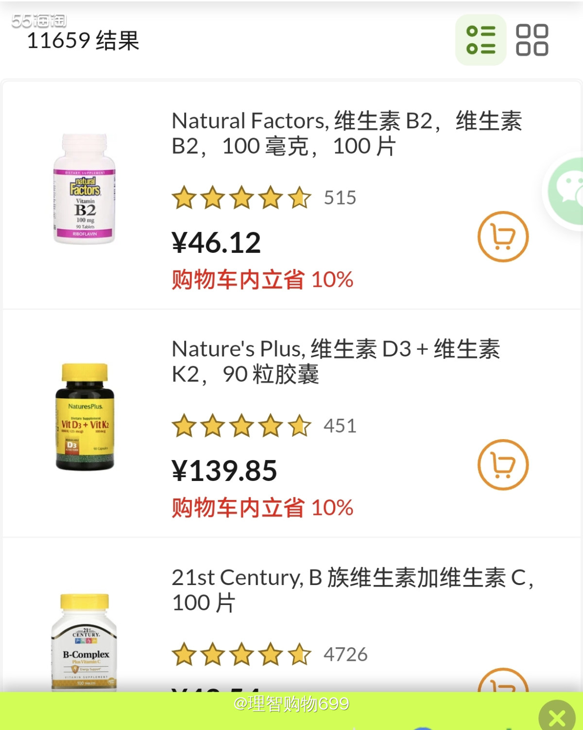 喜欢你矫健的身姿，品记得上iherb安排  🐠无论中西方，