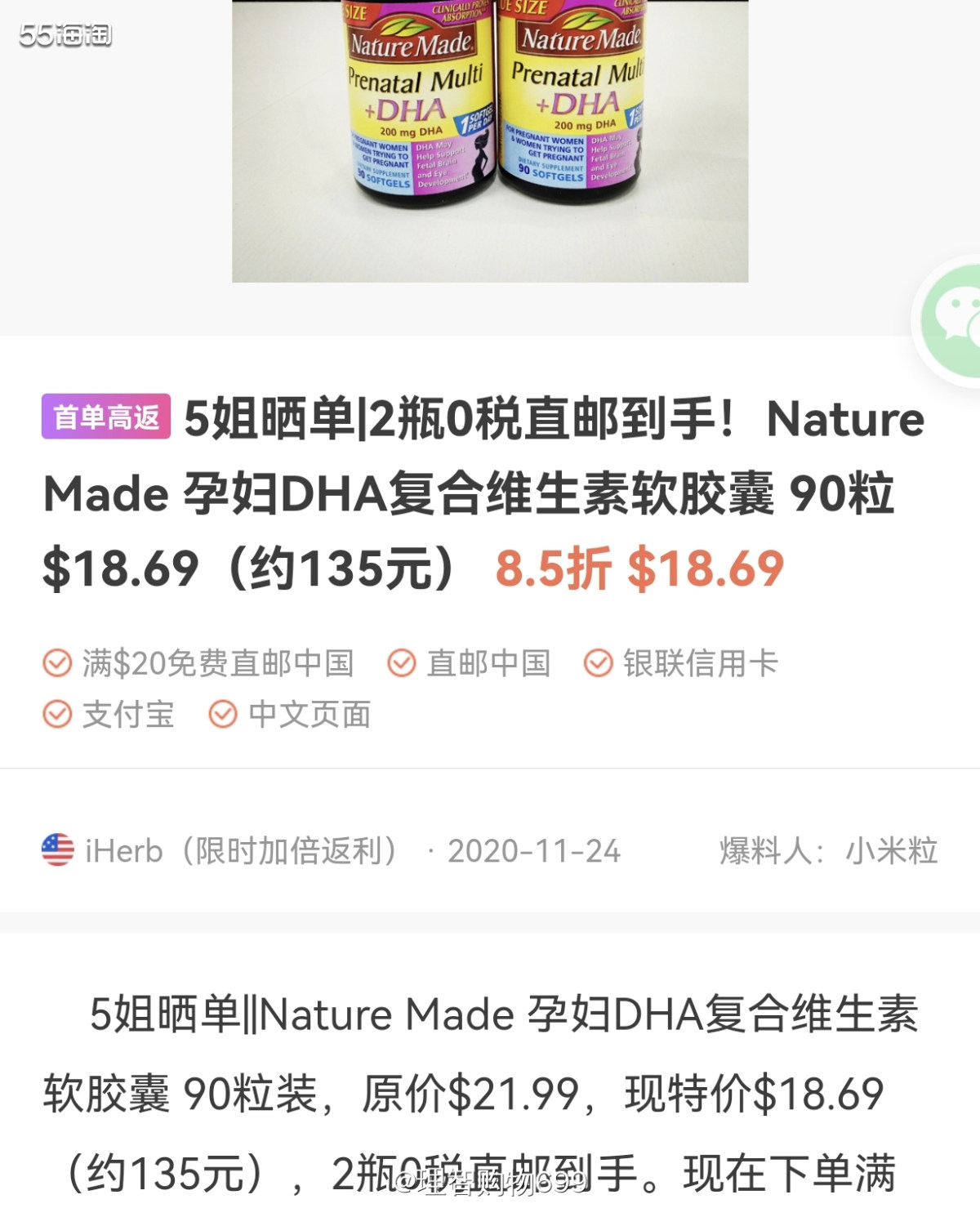 喜欢你矫健的身姿，品记得上iherb安排  🐠无论中西方，