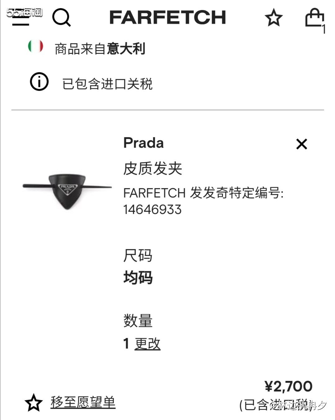 现在很多的国际奢侈品牌，会在其设计中加入中国元素，这款 Pr
