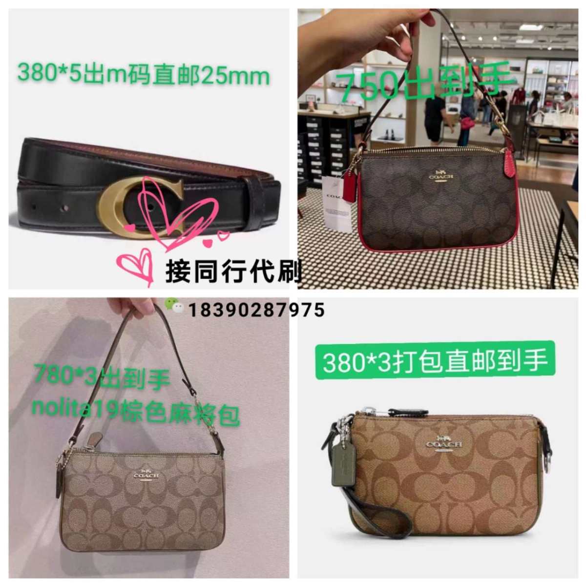 棕色老花小麻将380x3打包出到手 棕色老花麻将780x3出