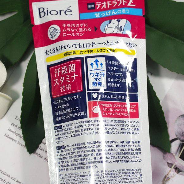 2021年大家日本海淘止汗露有哪些的呢？虽然夏天快过去了，但