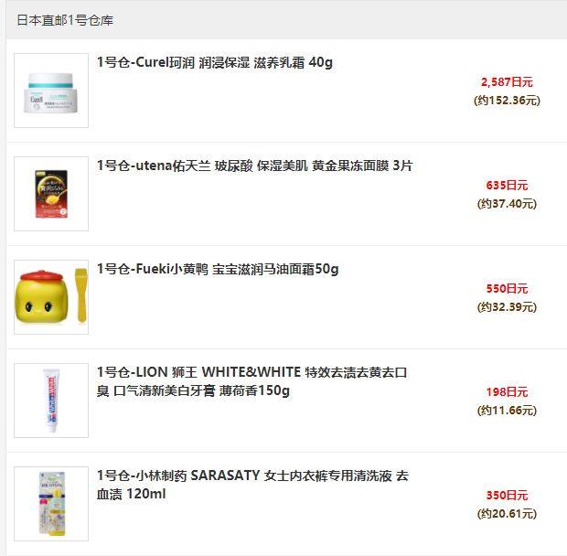 松本清妆店我以前就海淘过，没想到的是他家居然入驻55了，怎么