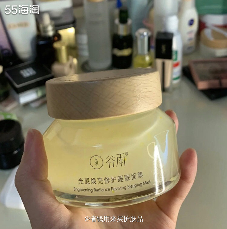 国货之光丨找到一款提亮涂抹面膜巨好用 谷雨✨  ⚜️因为秋季