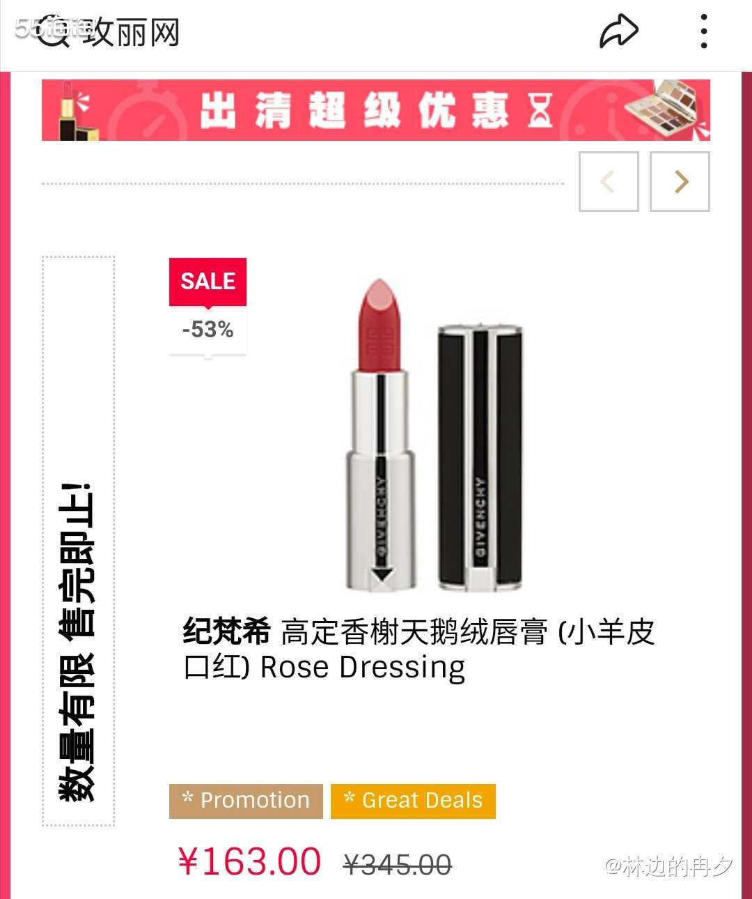 COSME-DE. COM，玫丽网，曾经的三大中国香港护肤品