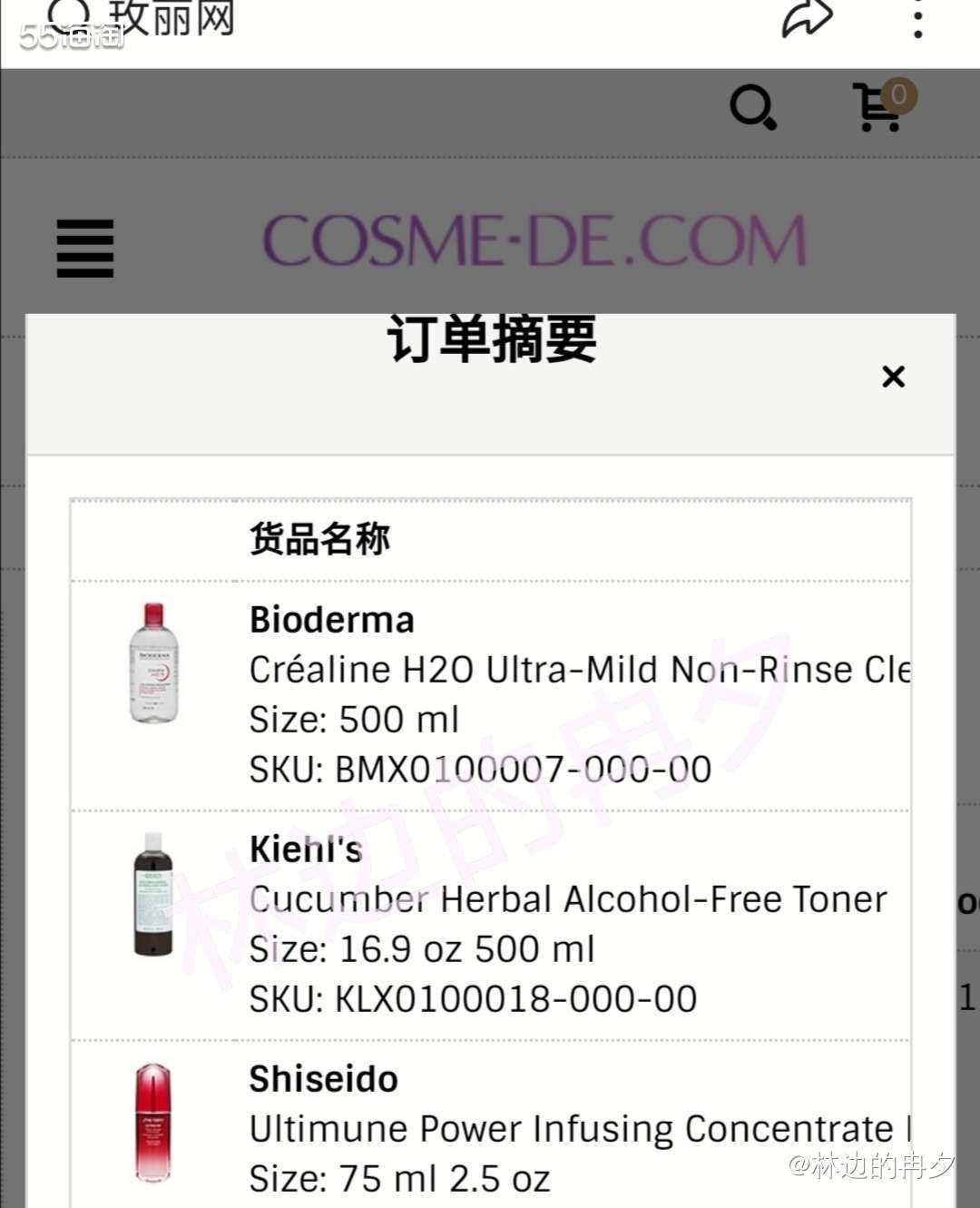 COSME-DE. COM，玫丽网，曾经的三大中国香港护肤品