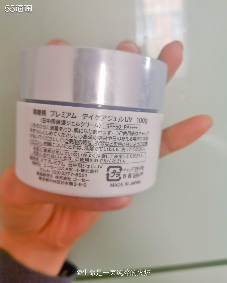 海外购好物之高丝黑糖精臻白日霜  ❤️这款日霜是我之前在亚马