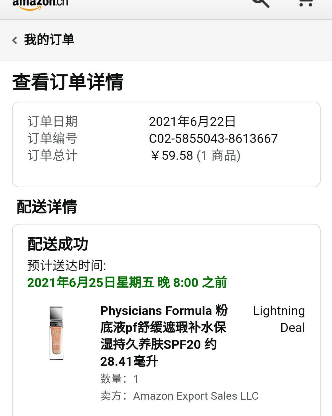 开价的彩妆品牌, physicians formula是我最