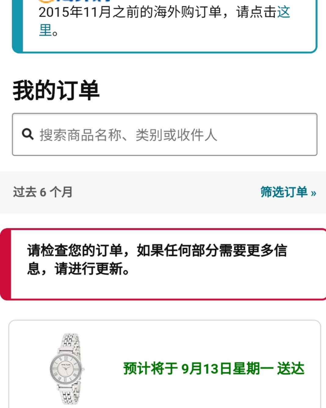 ❤️购买渠道：亚马逊海外购（55搜索亚马逊会，有3%返利） 