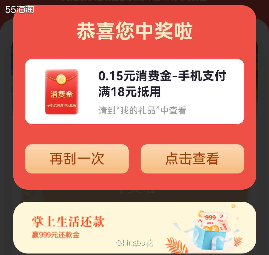 🔴招商银行运通卡，除运通37%外，9积分抽亚马逊50-88