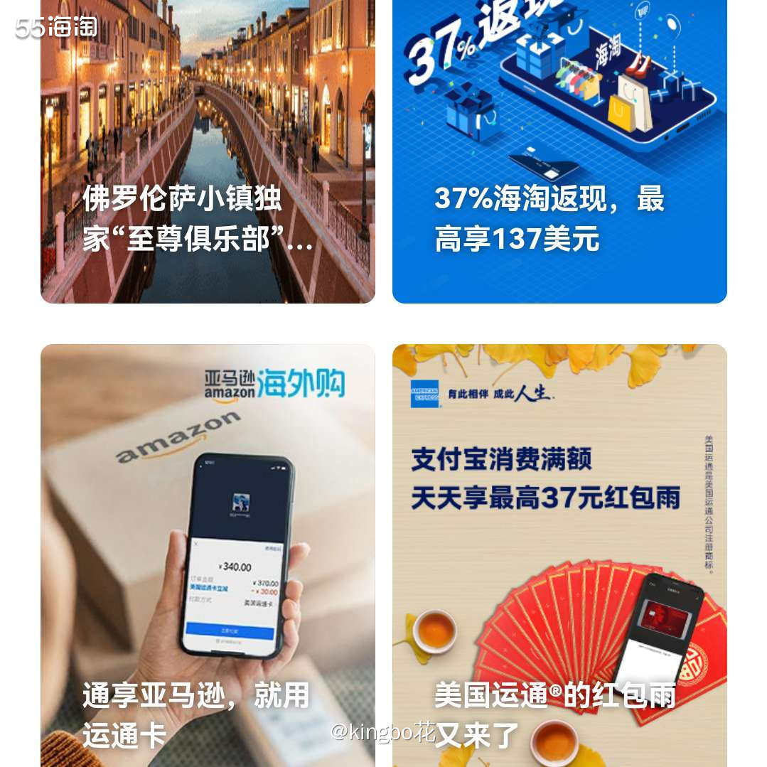 🔴招商银行运通卡，除运通37%外，9积分抽亚马逊50-88