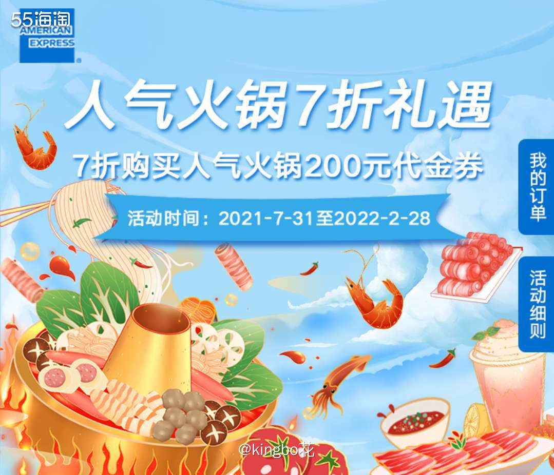 🔴招商银行运通卡，除运通37%外，9积分抽亚马逊50-88