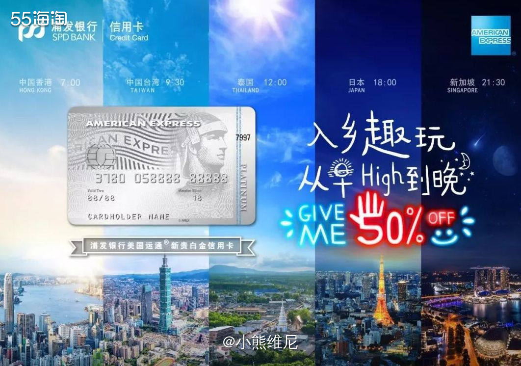 如果大家要办理运通卡，去办理浦发银行的这两张卡，第一张就是周