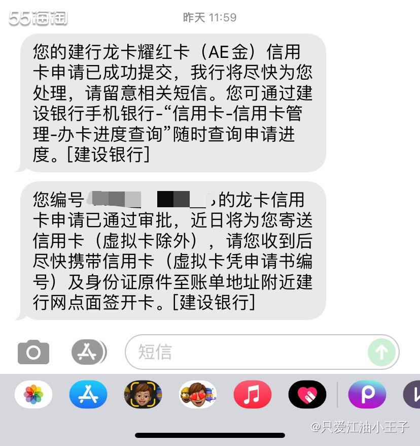 上周末去建设银行激活社保卡，小哥哥非常的耐心教我怎么开通激活