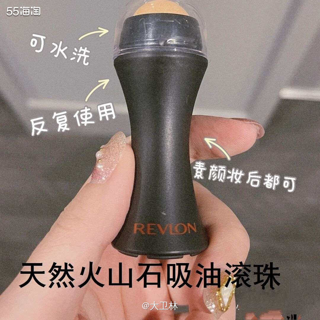 这个Revlon露华浓火山石吸油滚珠堪称超级💪🏻面部去油