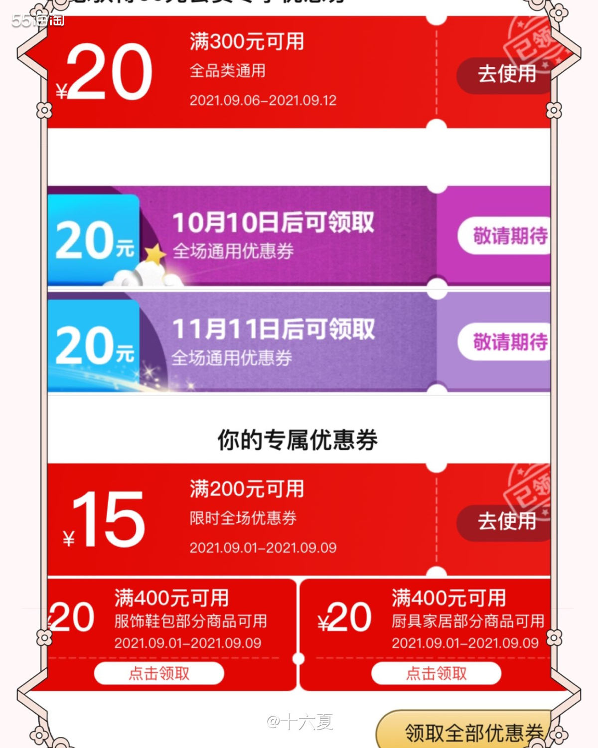 🌟亚马逊海外购年度会员日活动又开始啦，剁手什么这是一个值得