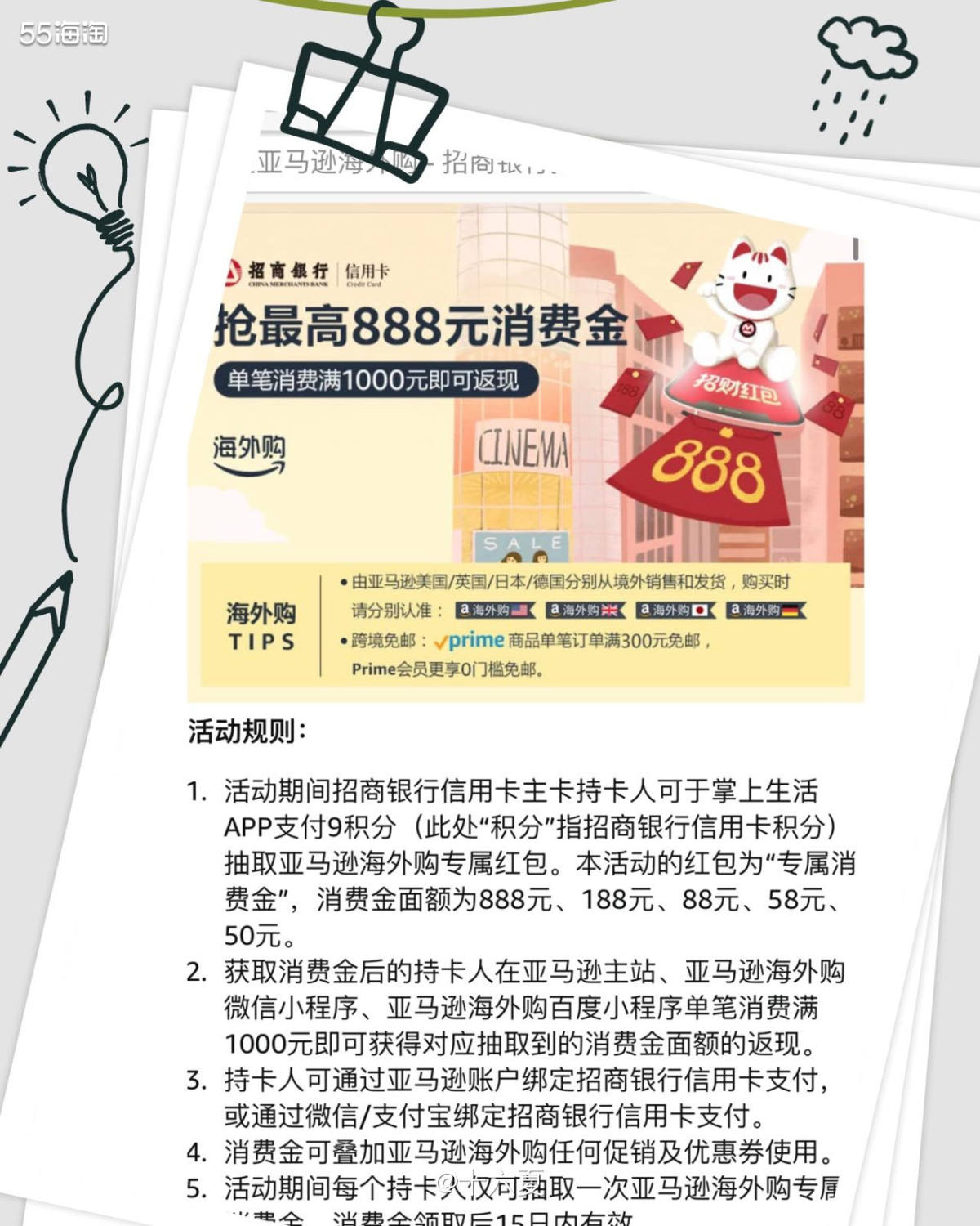 🌟亚马逊海外购年度会员日活动又开始啦，剁手什么这是一个值得