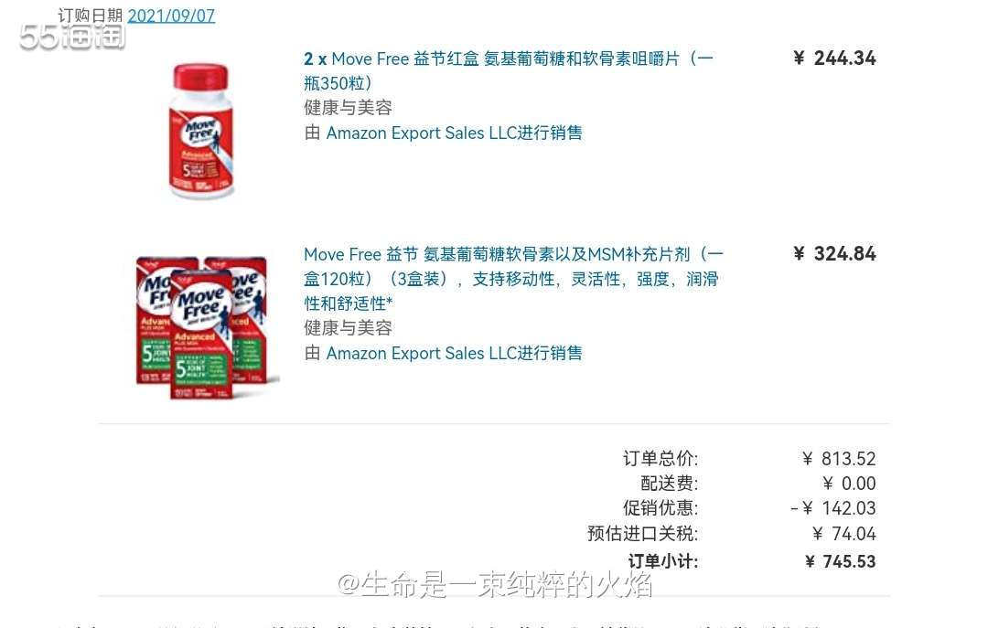 海淘剁手记之剁手益节维骨力  ❤️今天一早群里的小伙伴就说维