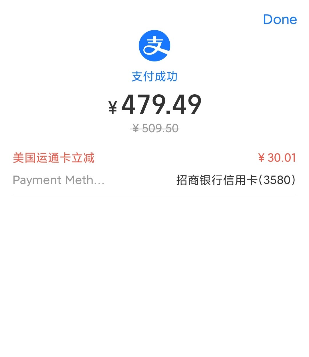 昨天去支付宝运通卡发现了用运通卡支付亚马逊海外购🈵370可