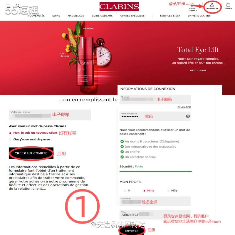 🇫🇷法国天然护肤品牌娇韵诗Clarins，采用🌿植物萃