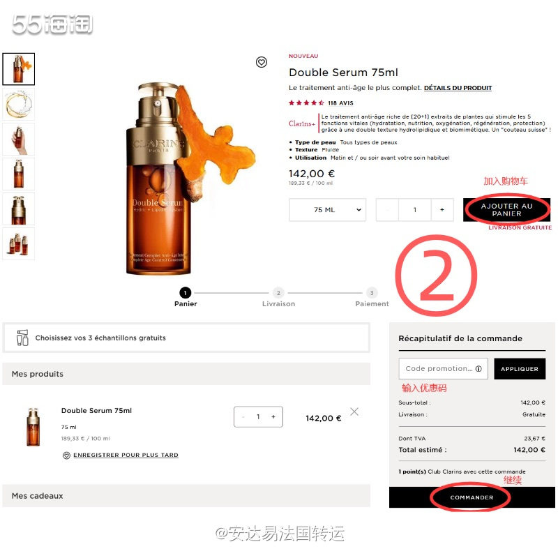 🇫🇷法国天然护肤品牌娇韵诗Clarins，采用🌿植物萃