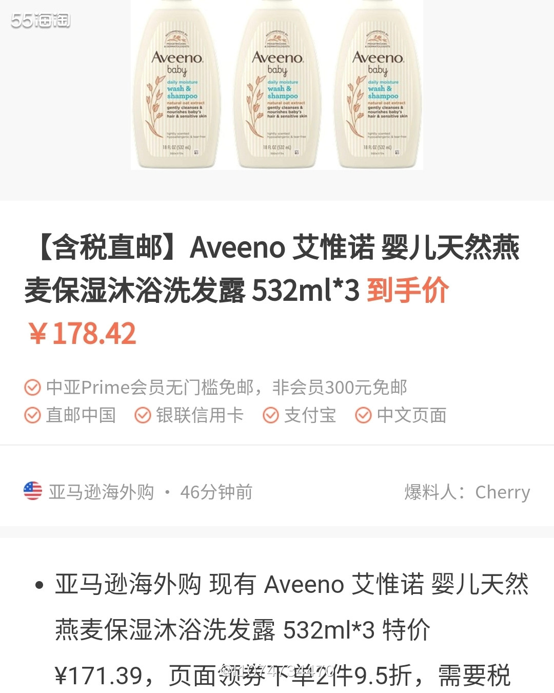 亚马逊海外购买什么，我看到我给我家孩子一值在用的洗发沐浴二合