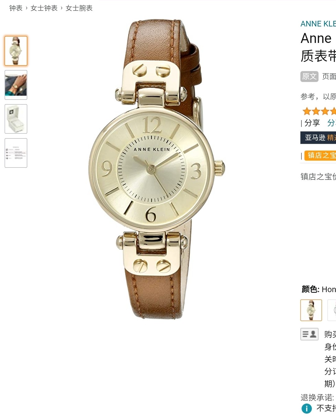 🎁这款Anne Klein 女士皮质表带手表具体型号是	1