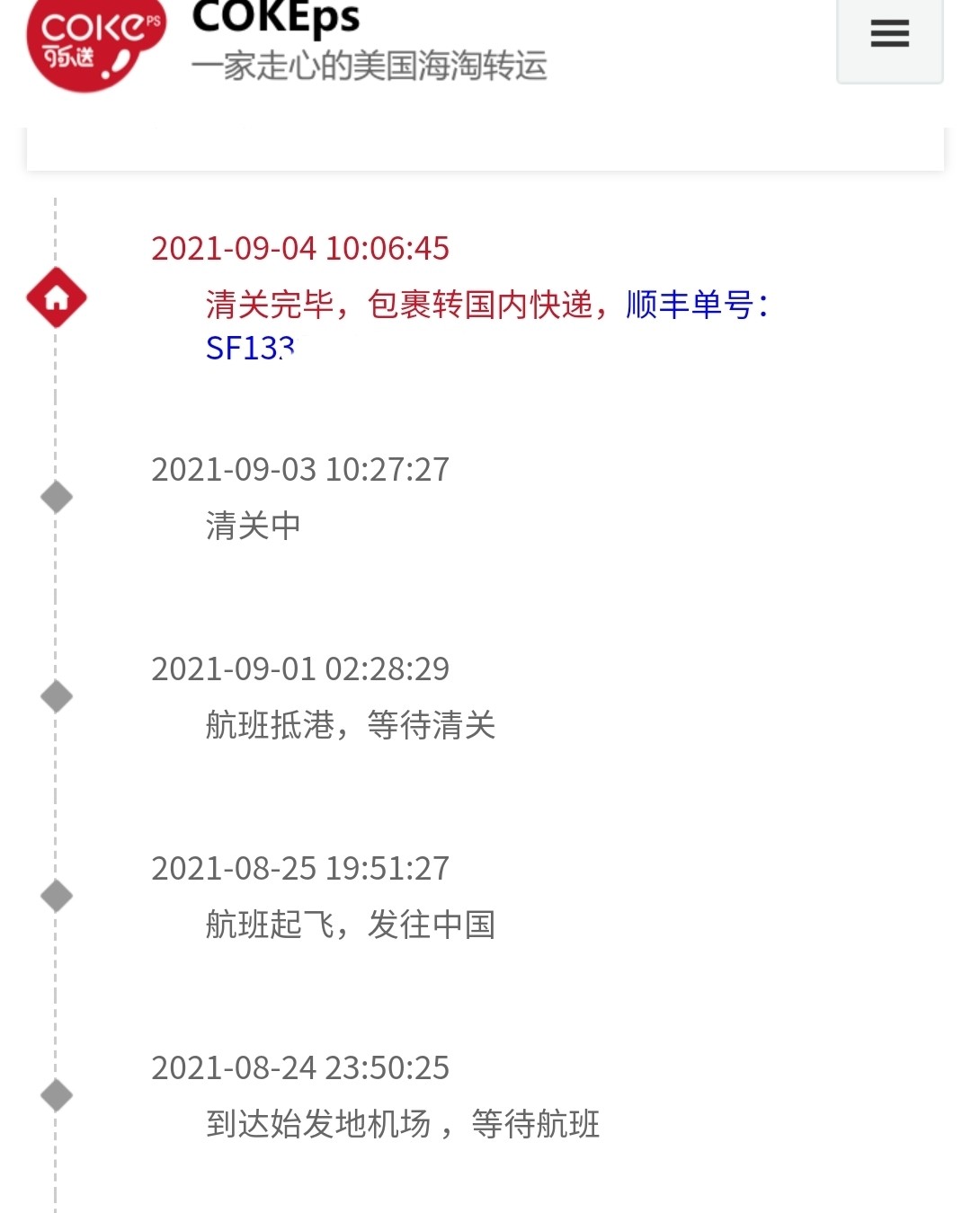 在奥莱薅羊毛来，三个经典款的腋下包，走的可乐送转运，重货线，