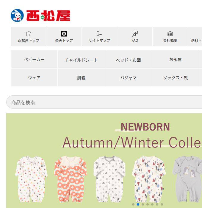 日本乐天就像一个大商场，里面什么品牌都有，质量也参差不齐，那