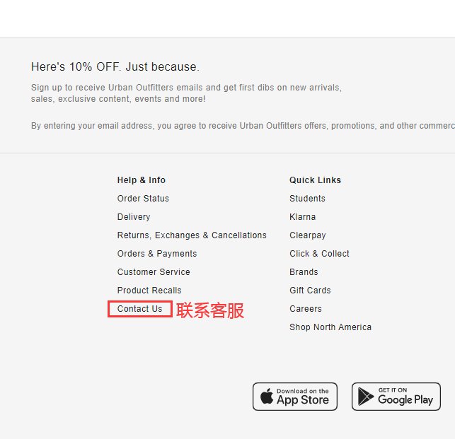 平价服饰潮牌网站Urban Outfitters客服如何联系